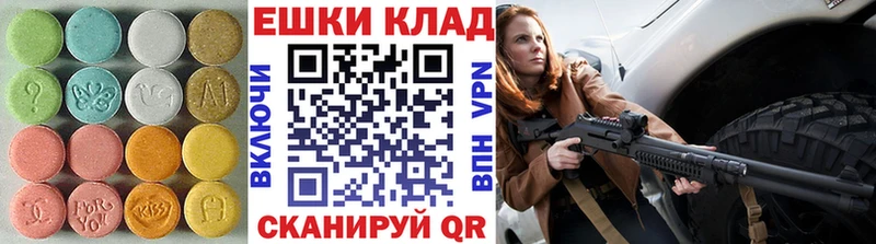 Экстази таблы Малаховка
