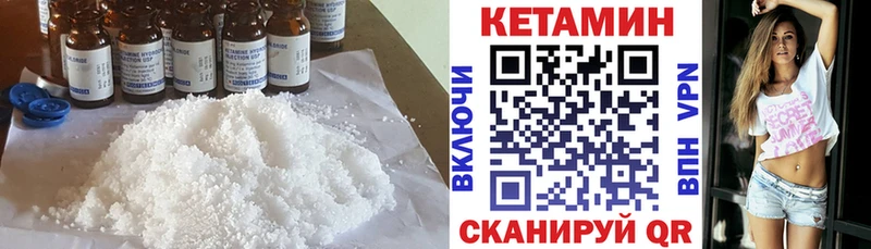 КЕТАМИН VHQ  гидра ССЫЛКА  Малаховка 
